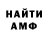АМФЕТАМИН Розовый Nataliia Legkaya
