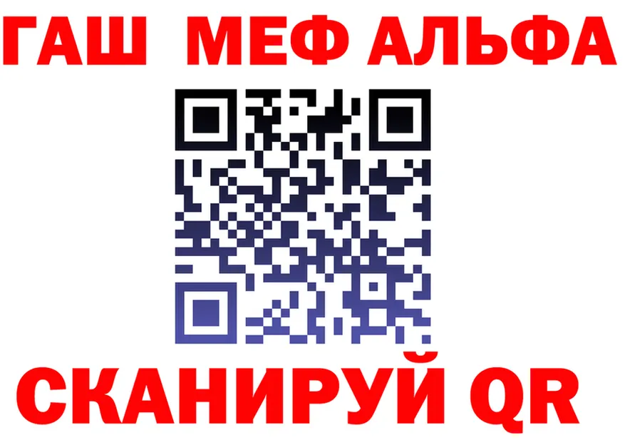 ГАШ убойный ссылка площадка OMG Ельня