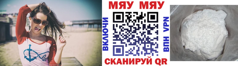 МЯУ-МЯУ VHQ Ельня