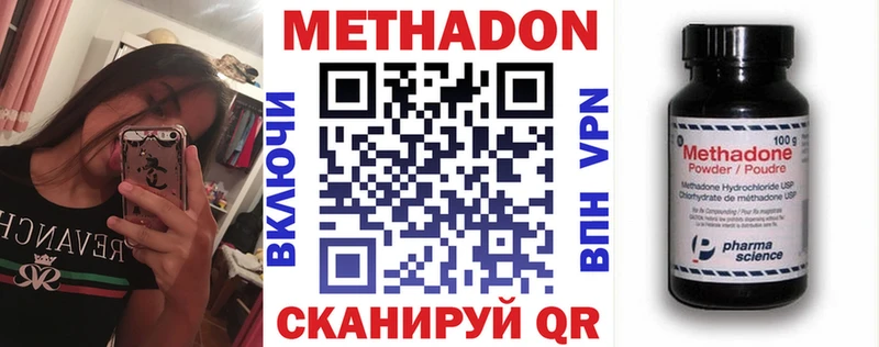 Метадон VHQ  мориарти телеграм  Ельня  купить наркоту 