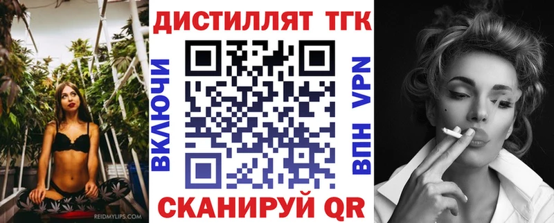 Дистиллят ТГК вейп с тгк  где можно купить наркотик  Ельня 